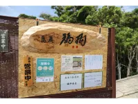 Lighthouse Kashinozaki Hotels in Kushimoto