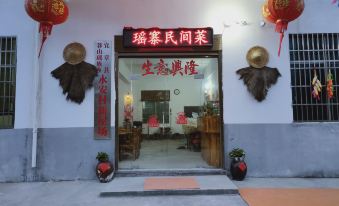 Mangshan Yihao Wanghong Homestay