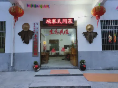 Mangshan Yihao Wanghong Homestay