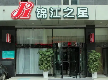 Jinjiang Inn (department store of Weihai Liugong Island Scenic Area)