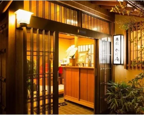 城崎温泉　かに庵 豊岡のホテル