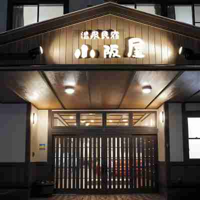 温泉民宿　小阪屋 Hotel Exterior
