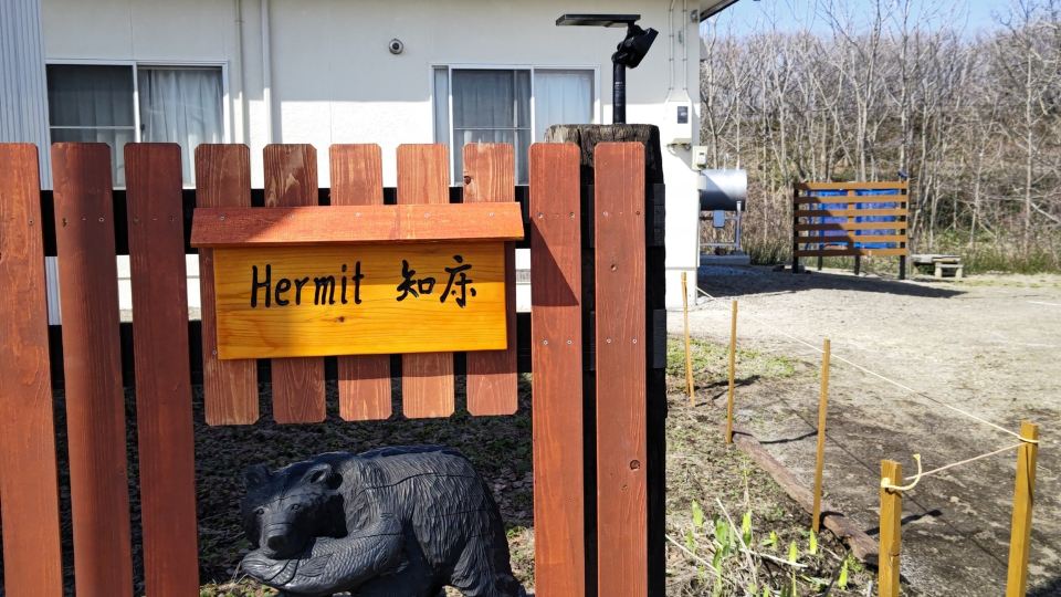 Hermit Shiretoko 1 building for rent 1 group