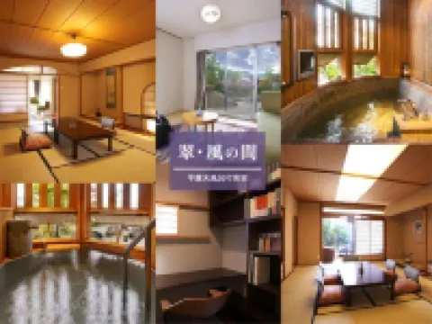 本陣平野屋 花兆庵