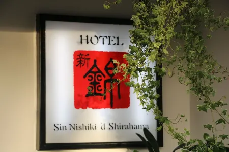 Shinnishiki Hotel Отели рядом с достопримечательностью «Пляж Ширара-Хама»