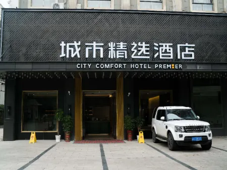 City Comfort Premier Hotel (Wuhan Hankou Railway Station Changgang Road Subway Station) Отели рядом с достопримечательностью «Jinyin Lake Wetland Park»