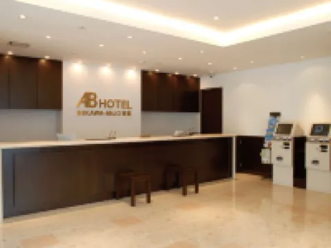 AB Hotel Mikawa-Anjo Minami Kan