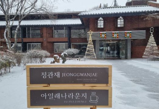 남이섬 호텔 정관루 객실