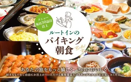 Hotel Route-Inn Gotenba Eki-Minami Hotels in Gotemba