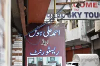 Ahmed Ali Hotel