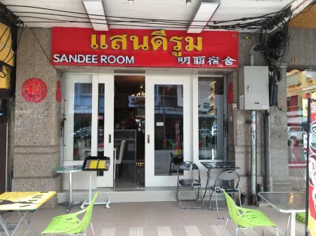珊迪客房飯店