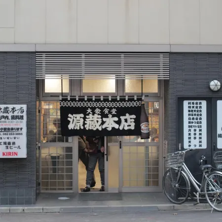 Guesthouse Coco Hiroshima (Female Only)