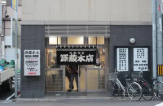 Guesthouse Coco Hiroshima (Female Only) Hotels in 