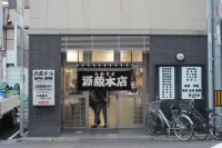 게스트 하우스 코코 히로시마 - 호스텔, 여성 전용  호텔