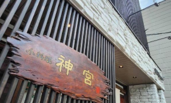 Kanazawaya Showamachi