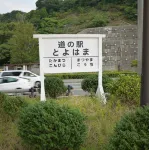 Hotel Select Inn Shikoku Chuo - parking