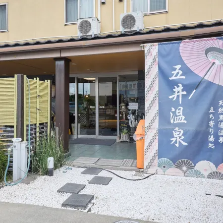Business Hotel Goi Onsen
