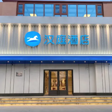HanTing Hotel (Qingdao Laixi Station Yantai Road)