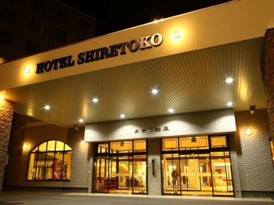 施設外観 ホテル知床の写真