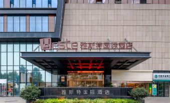 Yeste International Hotel (Chengdu Shuangliu Airport)