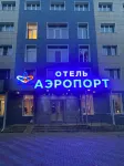 Aeroport Hotel - Mountain view