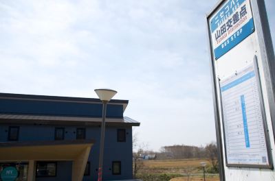 施設外観 マイ エコロッジの写真