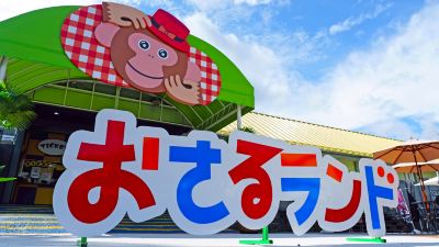 ホテル周辺 鬼怒川温泉ホテルの写真