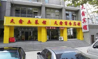 Wangcangtianxin Business Hotel