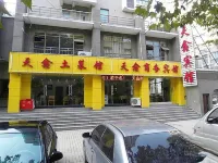Wangcangtianxin Business Hotel