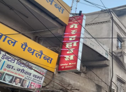 Shiv Krishna  Guest House