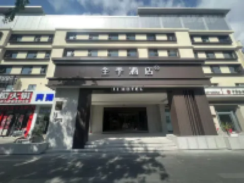 Ji Hotel (Sanya Hailv Duty Free City Joy City Branch) Các khách sạn ở Tam Á