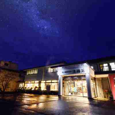 天然温泉たまご肌美人の湯 美榛苑 Hotel Exterior