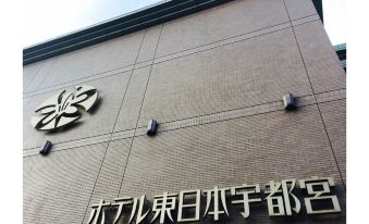 Hotel Higashinihon Utsunomiya