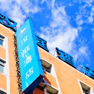 HanTing Hotel (Jilin Street Railway Station)