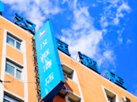HanTing Hotel (Jilin Street Railway Station)