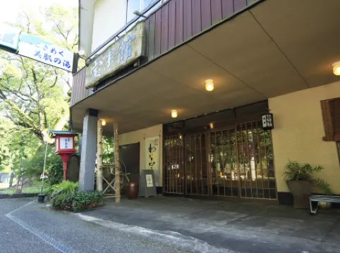 Kikuchi Onsen Houraikan
