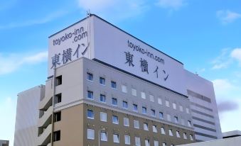 Toyoko Inn Himeji Eki Shinkansen Minami Guchi