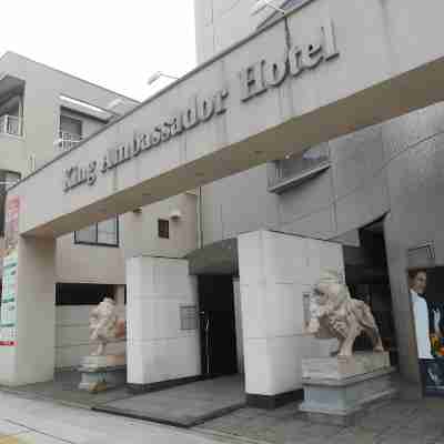 キングアンバサダーホテル熊谷 Hotel Exterior