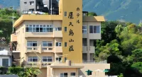 Hotel Yakushima Sanso Hotels near Anbo