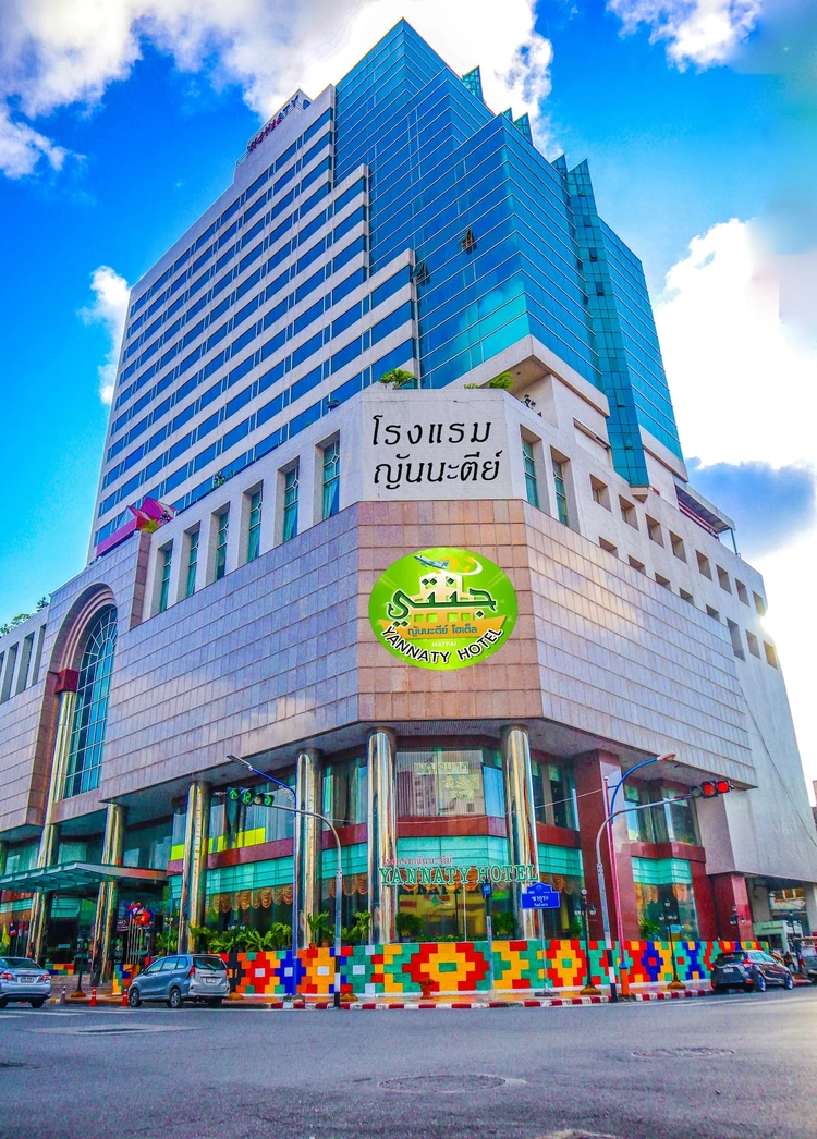 รูปภาพของโรงแรมญันนะตีย์ ฮาลาล