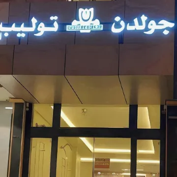 Golden Tulip Abha Hotel