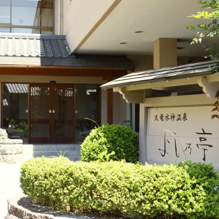 Yoshinotei