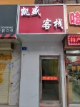 Lanzhou Kaisheng Chinese Inn Hotel in zona CPC Gansu Provincial Committee Party School