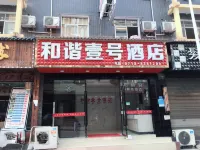 Harmony One Hotel Hotels near Enshi Railway Station