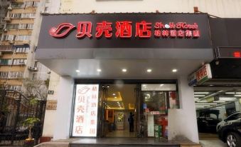 Shell Hotel (Shanghai Pudong New International Expo Center Changqing Road Subway Station)