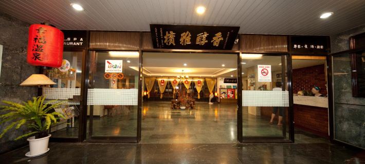 Champagne Hotel Hotele w: Yilan