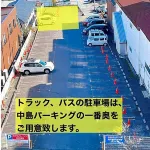 코코 스테이 스카가와 - 주차장