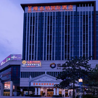 維也納國際酒店（中山火炬開發區高鐵中山站店） 鄰近中山火炬職業技術學院的酒店