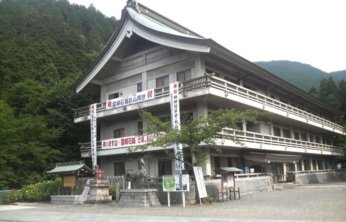 Ishizuchi Jinja Kaikan