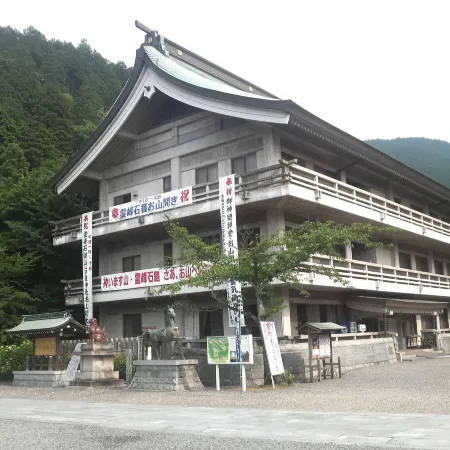 Ishizuchi Jinja Kaikan